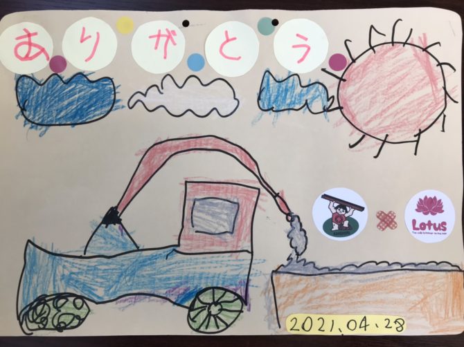 ロータス保育園さんから子供たちの書いた絵を頂きました 株式会社金堀重機